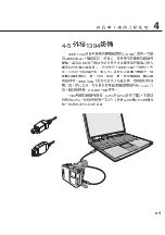 Preview for 69 page of Asus M2C User Manual