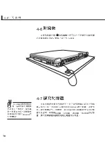 Preview for 70 page of Asus M2C User Manual