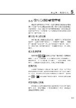 Preview for 81 page of Asus M2C User Manual