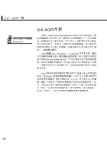 Preview for 82 page of Asus M2C User Manual