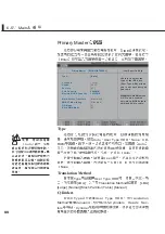 Preview for 88 page of Asus M2C User Manual