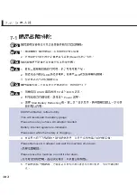 Preview for 102 page of Asus M2C User Manual