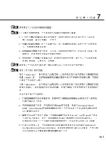 Preview for 103 page of Asus M2C User Manual