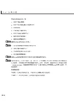 Preview for 104 page of Asus M2C User Manual