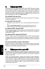 Preview for 16 page of Asus M2N-CM DVI Quick Start Manual