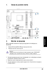 Preview for 29 page of Asus M2N-CM DVI Quick Start Manual