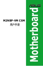 Preview for 1 page of Asus M2NBP-VM-CSM User Manual