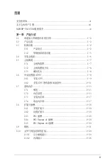 Preview for 3 page of Asus M2NBP-VM-CSM User Manual