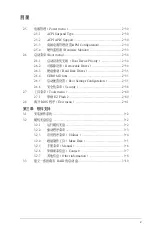 Preview for 5 page of Asus M2NBP-VM-CSM User Manual