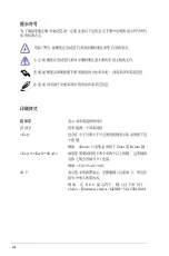 Preview for 8 page of Asus M2NBP-VM-CSM User Manual