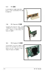 Preview for 31 page of Asus M2NBP-VM-CSM User Manual