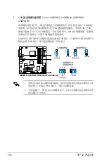 Preview for 33 page of Asus M2NBP-VM-CSM User Manual