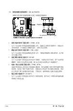 Preview for 45 page of Asus M2NBP-VM-CSM User Manual