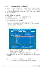 Preview for 51 page of Asus M2NBP-VM-CSM User Manual