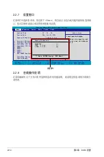 Preview for 59 page of Asus M2NBP-VM-CSM User Manual