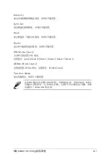 Preview for 62 page of Asus M2NBP-VM-CSM User Manual