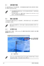 Preview for 89 page of Asus M2NBP-VM-CSM User Manual