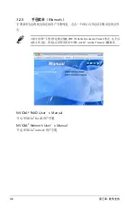 Preview for 93 page of Asus M2NBP-VM-CSM User Manual