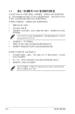 Preview for 97 page of Asus M2NBP-VM-CSM User Manual