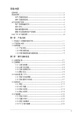 Preview for 5 page of Asus M4A78-E SE User Manual