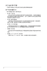 Preview for 10 page of Asus M4A78-E SE User Manual