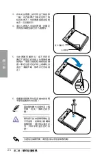 Preview for 28 page of Asus M4A78-E SE User Manual