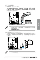 Preview for 51 page of Asus M4A78-E SE User Manual