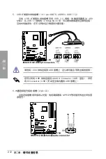 Preview for 54 page of Asus M4A78-E SE User Manual