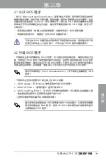 Preview for 63 page of Asus M4A78-E SE User Manual