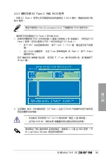 Preview for 67 page of Asus M4A78-E SE User Manual