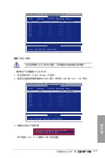 Preview for 117 page of Asus M4A78-E SE User Manual