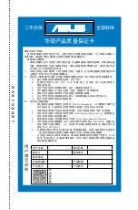 Preview for 3 page of Asus M5A88-M Manual