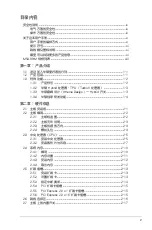 Preview for 5 page of Asus M5A88-M Manual