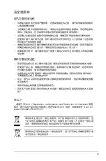 Preview for 9 page of Asus M5A88-M Manual