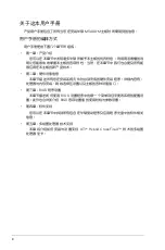 Preview for 10 page of Asus M5A88-M Manual