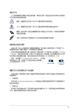 Preview for 11 page of Asus M5A88-M Manual