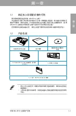 Preview for 17 page of Asus M5A88-M Manual