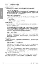 Preview for 20 page of Asus M5A88-M Manual