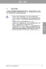 Preview for 21 page of Asus M5A88-M Manual