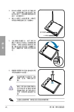 Preview for 26 page of Asus M5A88-M Manual