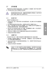 Preview for 33 page of Asus M5A88-M Manual