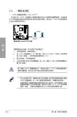 Preview for 36 page of Asus M5A88-M Manual