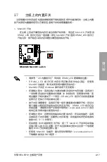 Preview for 37 page of Asus M5A88-M Manual