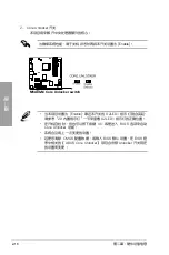 Preview for 38 page of Asus M5A88-M Manual