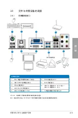 Preview for 39 page of Asus M5A88-M Manual