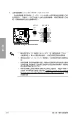 Preview for 48 page of Asus M5A88-M Manual