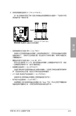 Preview for 49 page of Asus M5A88-M Manual