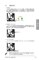 Preview for 51 page of Asus M5A88-M Manual