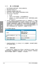 Preview for 52 page of Asus M5A88-M Manual