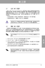 Preview for 53 page of Asus M5A88-M Manual